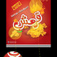 Crispy Chicken Flyer