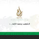 عرض تقديمي لموقع رتل