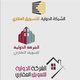 الشركة الدولية للتسويق العقاري Logos