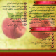 اعلان خل التفاح