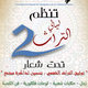 1 - Flyer