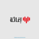 مشروع إغاثة