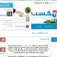 سكربت مسابقات
