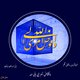 فَسَتَذْكُرُونَ مَا أَقُولُ لَكُمْ ۚ وَأُفَوِّضُ أَمْرِي إِلَى اللَّهِ