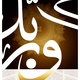Traditional and Modern Calligraphy