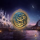 Ramadan 2013