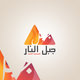 JABAL AL-NAR BRANDING 