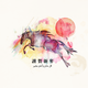 New Year 2014 greeting I Chinese Years