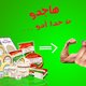 حملة ترويجية لمنتج هنغاري