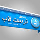 تراست لاب 3D