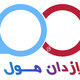1 - ازدان مول