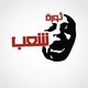 Egyption revoilution lOGOS