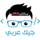 تصميم لوجو لمدونة جيك عربي