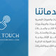 1 - 2 - blue Touch 