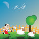 Eid Eladha