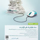 Magazine ads corporate 
