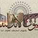 السلفيون الأندلسيون