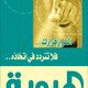 ALMOBAWABAH Campaign 01