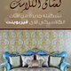 Furniture  advertisement 