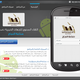 تصميم موقع لتطبيق اندرويد 
