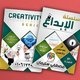 الإبداع