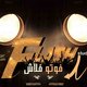 Studio Flash Design