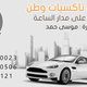 تصميم لصالح مكتب تاكسيات