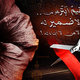 عقيم أبتر