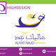 لوجو عاليات نجد