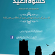 تصاميم الفلاريس "flyers"