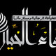 2 - رداء الخيال