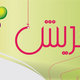 كرنفال ريفريش