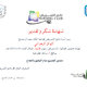 نادي التمريض