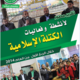 1 - 1 - واجهة تقرير