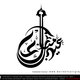 Eid Mubarak