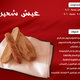 تصميم + تصوير لفوائد العيش الالماني