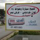 AL HADAF CLASSIFIED ADS