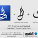 Logo Story: Thawgha | قصّة شعار: ثورة اللغة