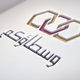 مكتب وسطاؤكم للعقارات