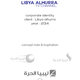 ليبيا الحرة 