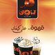 BON Cafe Posters
