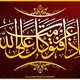 فاذا عزمت فتوكل على الله