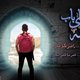 على باب الله 