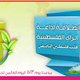 تصميم لانطلاقة اذاعة الراي الفلسطينية