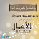 علمتنـــ سورة الكهف ـــي