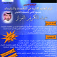 المعهد السعودي للغات والتنميه البشريه