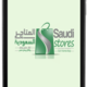 المتاجر السعودية