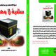 2 - اغلفة