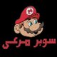 Doodle Adv. : فيلم كرتون سوبر مرعي