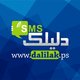 Dalilak SMS Brand